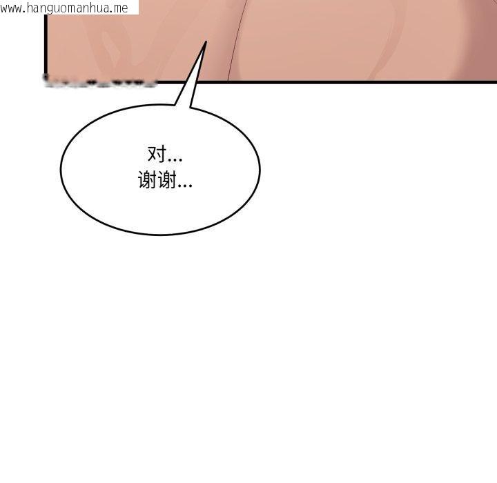 韩国漫画当狗不丢人韩漫_当狗不丢人-第9话在线免费阅读-韩国漫画-第99张图片
