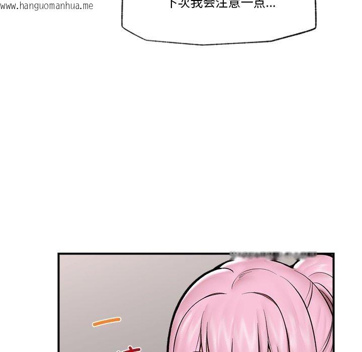 韩国漫画催眠手机韩漫_催眠手机-第23话在线免费阅读-韩国漫画-第15张图片