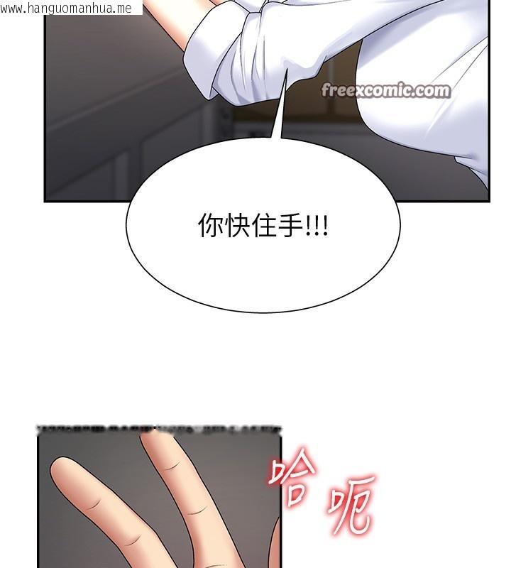 韩国漫画肉体审判韩漫_肉体审判-第5话-会议桌下的骚动在线免费阅读-韩国漫画-第56张图片