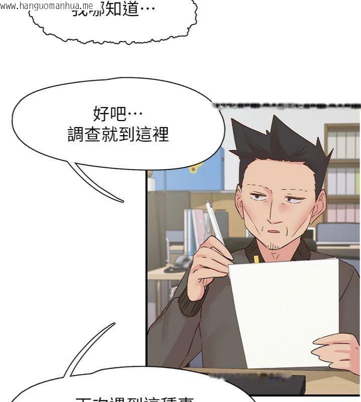 韩国漫画下一颤，性福韩漫_下一颤，性福-第30话-裤裆湿成一片在线免费阅读-韩国漫画-第115张图片