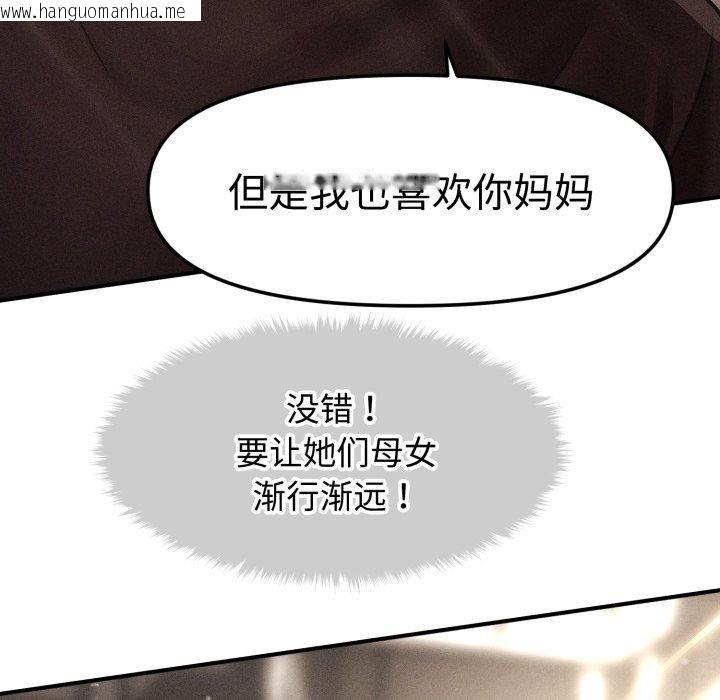 韩国漫画会长家的小儿子韩漫_会长家的小儿子-第16话在线免费阅读-韩国漫画-第148张图片