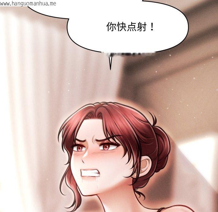 韩国漫画会长家的小儿子韩漫_会长家的小儿子-第17话在线免费阅读-韩国漫画-第83张图片