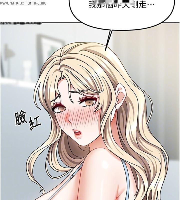 韩国漫画我家的女房客韩漫_我家的女房客-第13话-发现舒服的地方了…在线免费阅读-韩国漫画-第138张图片