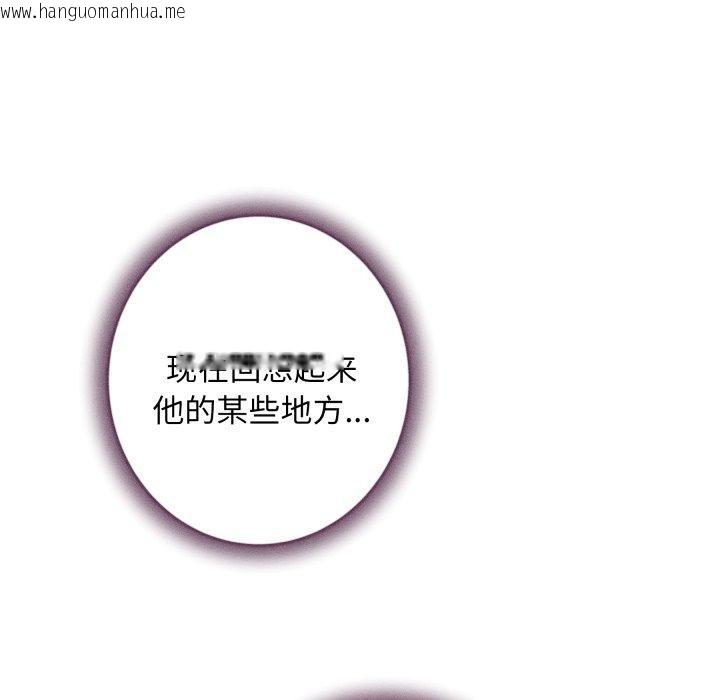 韩国漫画极乐之神韩漫_极乐之神-第48话在线免费阅读-韩国漫画-第89张图片