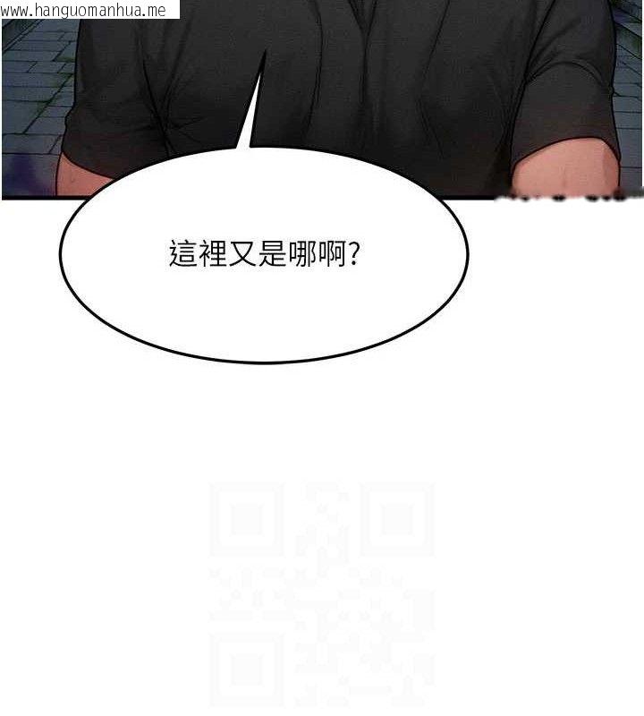 韩国漫画等价交换人生韩漫_等价交换人生-第17话-「射精」试炼在线免费阅读-韩国漫画-第88张图片