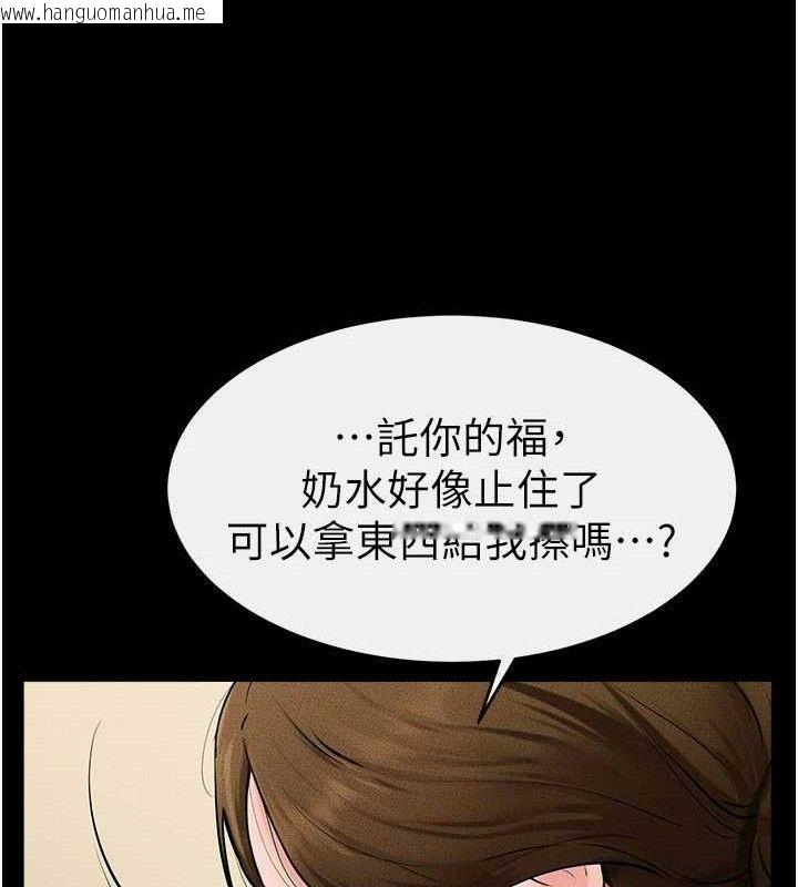 韩国漫画继母与继姐韩漫_继母与继姐-第73话-想喝奶就随时来找我在线免费阅读-韩国漫画-第96张图片
