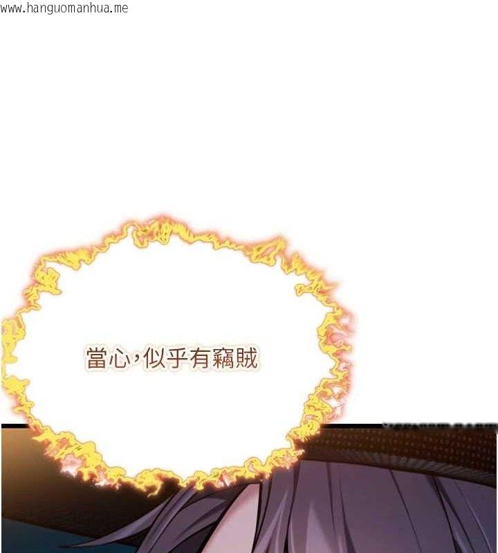 韩国漫画命运:贞洁欲女韩漫_命运:贞洁欲女-第44话-夜贼盛情所求难招架在线免费阅读-韩国漫画-第44张图片