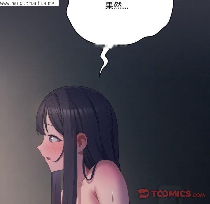 韩国漫画喵来的恋爱韩漫_喵来的恋爱-第23话在线免费阅读-韩国漫画-第39张图片