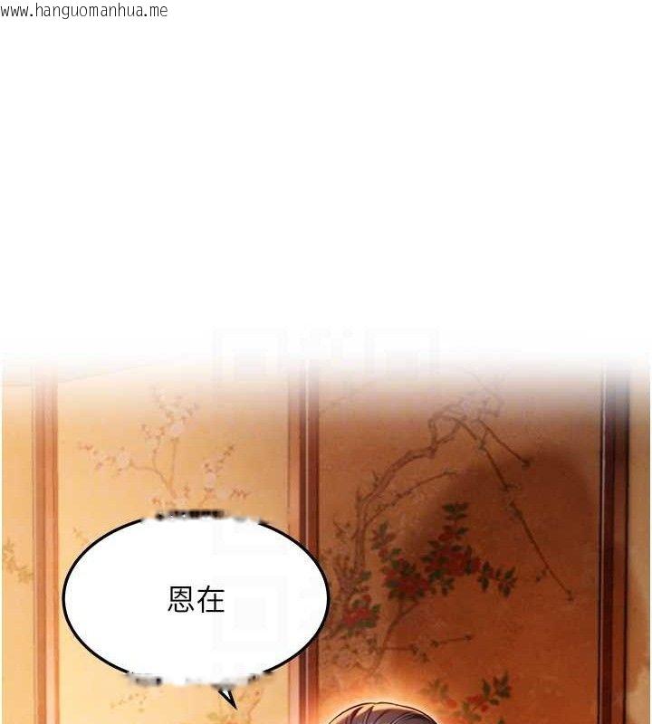 韩国漫画命运:贞洁欲女韩漫_命运:贞洁欲女-第43话-深夜教女「绽放」经在线免费阅读-韩国漫画-第78张图片