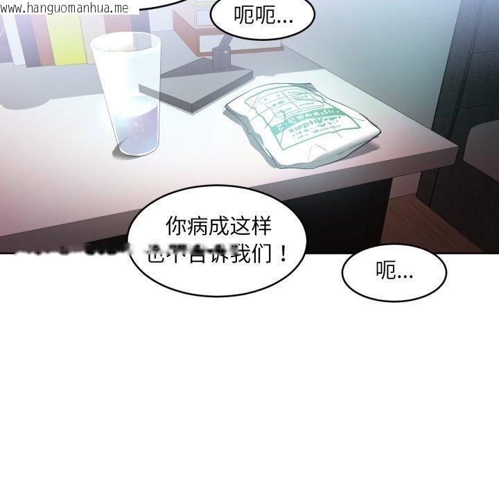 韩国漫画她的直播间韩漫_她的直播间-第16话在线免费阅读-韩国漫画-第10张图片