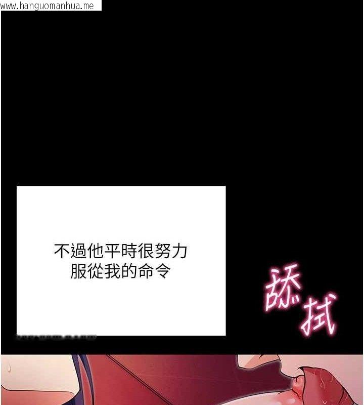 韩国漫画拜脱拜脱App韩漫_拜脱拜脱App-第17话-我可不是取悦你的玩物在线免费阅读-韩国漫画-第121张图片