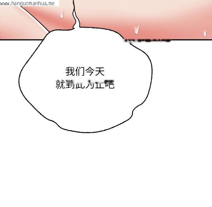 韩国漫画再爱我一次韩漫_再爱我一次-第20话在线免费阅读-韩国漫画-第111张图片