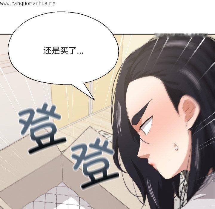 韩国漫画我的傻瓜男友韩漫_我的傻瓜男友-第12话在线免费阅读-韩国漫画-第113张图片