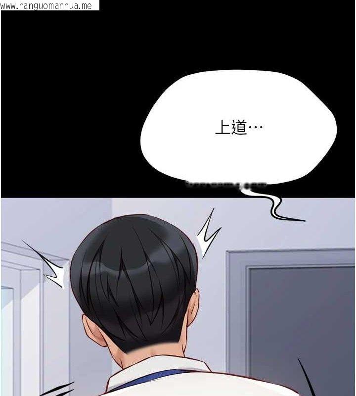 韩国漫画鲁蛇社畜的金手指韩漫_鲁蛇社畜的金手指-第24话-初尝乳汁的美味!在线免费阅读-韩国漫画-第68张图片