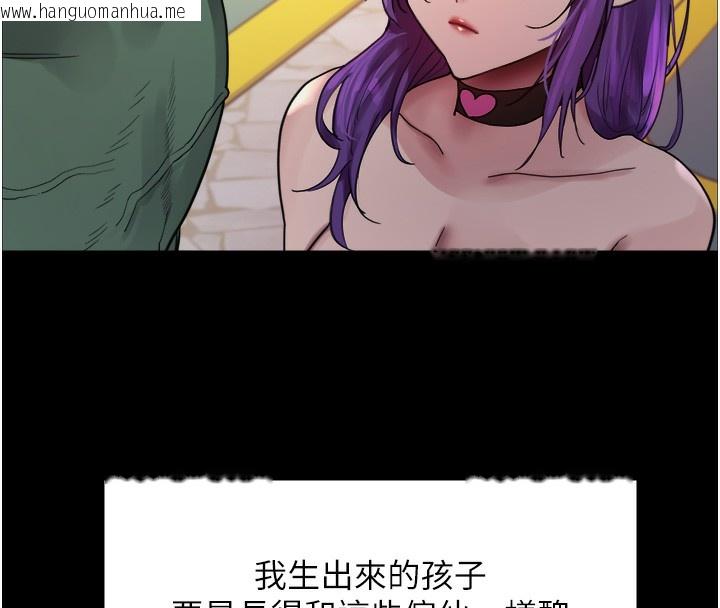 韩国漫画色轮眼韩漫_色轮眼-第2季-第78话-玷污女恶魔的处子之身在线免费阅读-韩国漫画-第68张图片