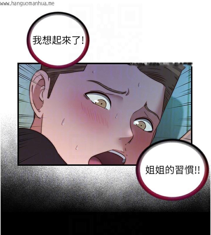 韩国漫画民宿精营中韩漫_民宿精营中-第15话-用嘴巴接住的感觉在线免费阅读-韩国漫画-第87张图片