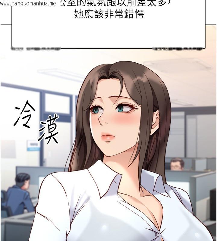 韩国漫画鲁蛇社畜的金手指韩漫_鲁蛇社畜的金手指-第22话-重回职场的人妻前辈在线免费阅读-韩国漫画-第77张图片