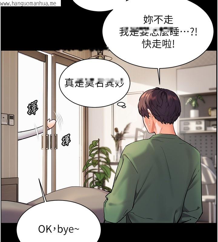 韩国漫画老师的亲密指导韩漫_老师的亲密指导-第50话-苦命男女找私密处宣泄在线免费阅读-韩国漫画-第103张图片