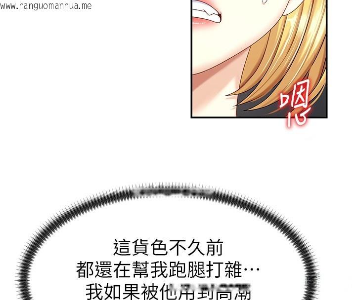 韩国漫画肉体审判韩漫_肉体审判-第5话-会议桌下的骚动在线免费阅读-韩国漫画-第50张图片