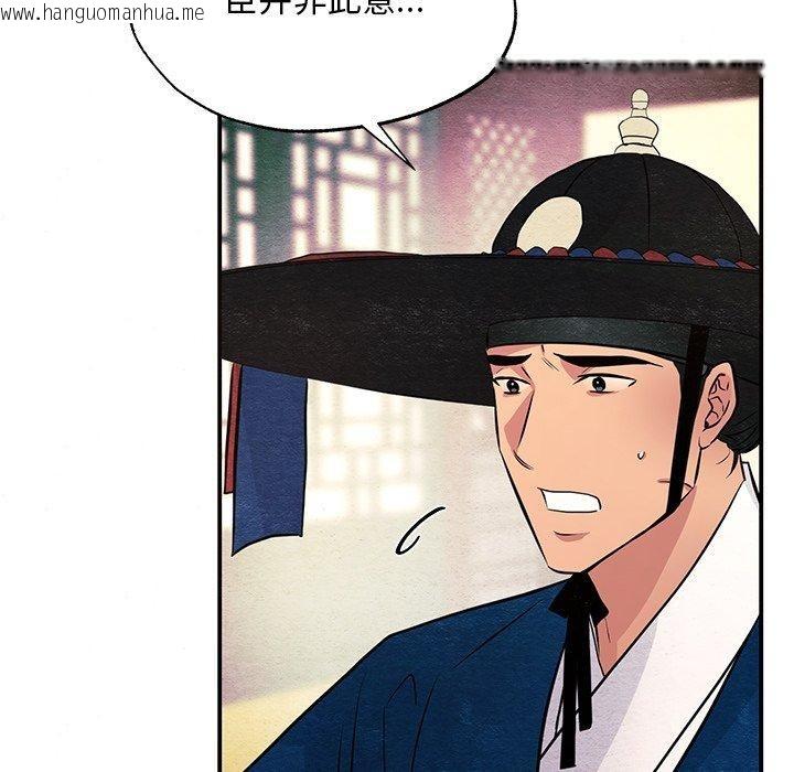 韩国漫画狂眼韩漫_狂眼-第66话在线免费阅读-韩国漫画-第103张图片