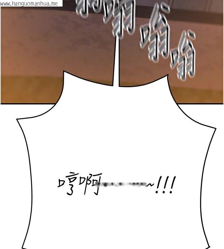 韩国漫画公务员的桃色副业韩漫_公务员的桃色副业-第22话-为什么你能控制我的跳蛋?在线免费阅读-韩国漫画-第164张图片