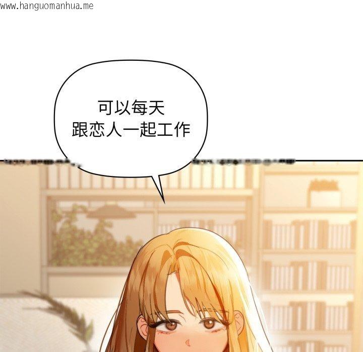 韩国漫画咖啡因韩漫_咖啡因-第64话在线免费阅读-韩国漫画-第66张图片