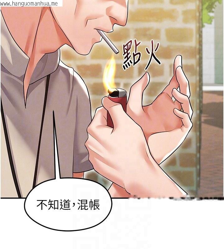 韩国漫画足球型男脱单指南韩漫_足球型男脱单指南-第18话-足球女直播主的理想情人在线免费阅读-韩国漫画-第105张图片