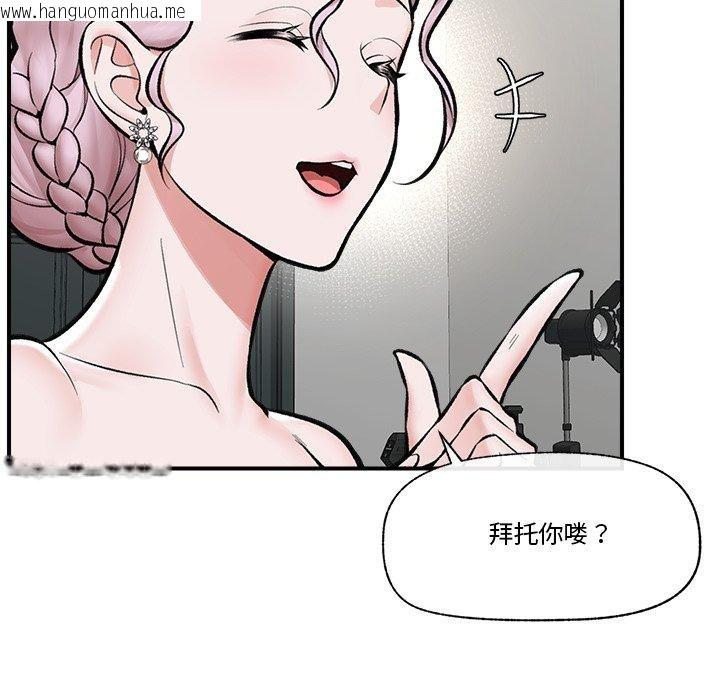 韩国漫画催眠手机韩漫_催眠手机-第23话在线免费阅读-韩国漫画-第86张图片