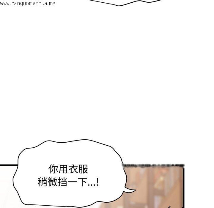 韩国漫画发小碰不得/强制催眠韩漫_发小碰不得/强制催眠-第73话在线免费阅读-韩国漫画-第46张图片