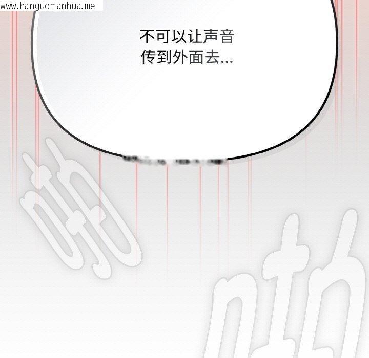 韩国漫画爱上你也好韩漫_爱上你也好-第18话在线免费阅读-韩国漫画-第183张图片