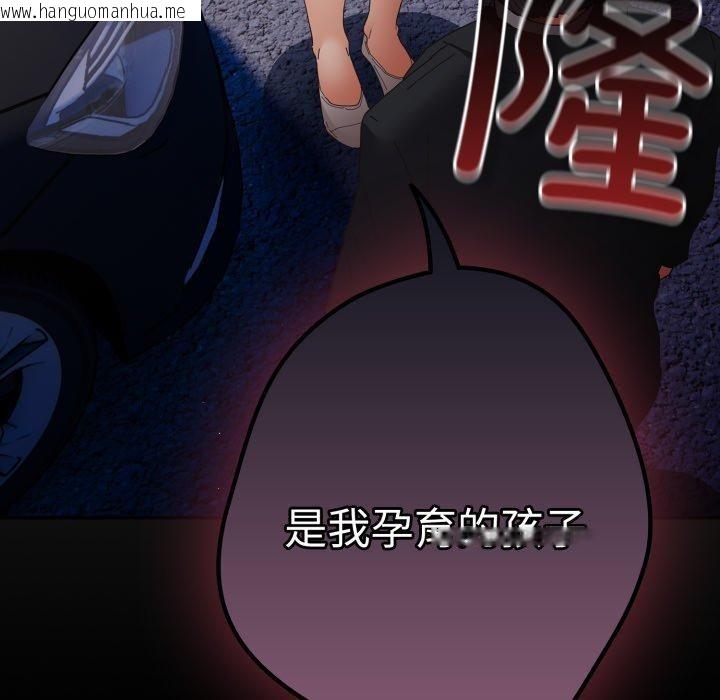 韩国漫画游戏不能这样玩/游戏规则我来定韩漫_游戏不能这样玩/游戏规则我来定-第102话在线免费阅读-韩国漫画-第179张图片
