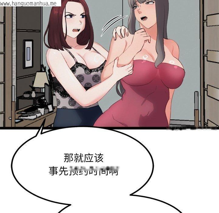 韩国漫画犬神的游戏韩漫_犬神的游戏-第21话在线免费阅读-韩国漫画-第11张图片