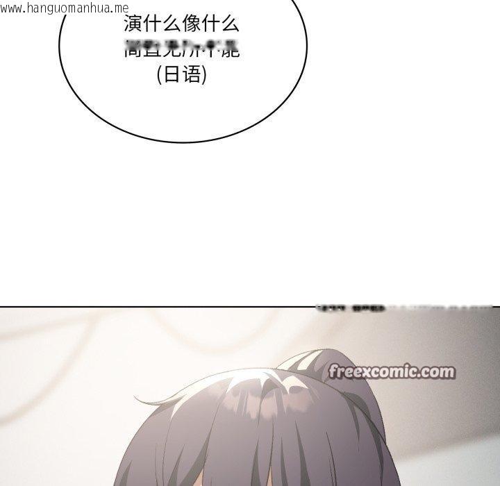 韩国漫画我靠升级逆袭成为大师韩漫_我靠升级逆袭成为大师-第47话在线免费阅读-韩国漫画-第112张图片