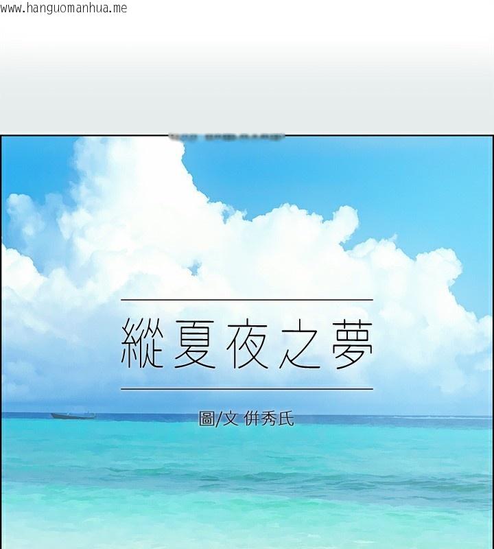 韩国漫画纵夏夜之梦(无码版)韩漫_纵夏夜之梦(无码版)-第90话-你那根和你爸真像在线免费阅读-韩国漫画-第1张图片