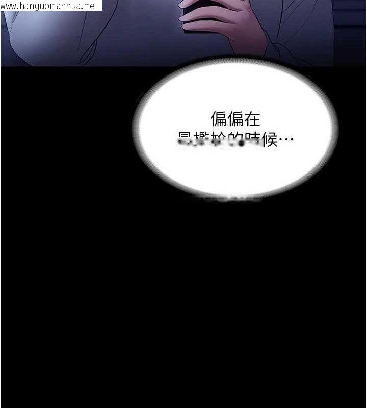 韩国漫画老板娘的诱惑韩漫_老板娘的诱惑-第57话-只有我能跟妳做在线免费阅读-韩国漫画-第128张图片