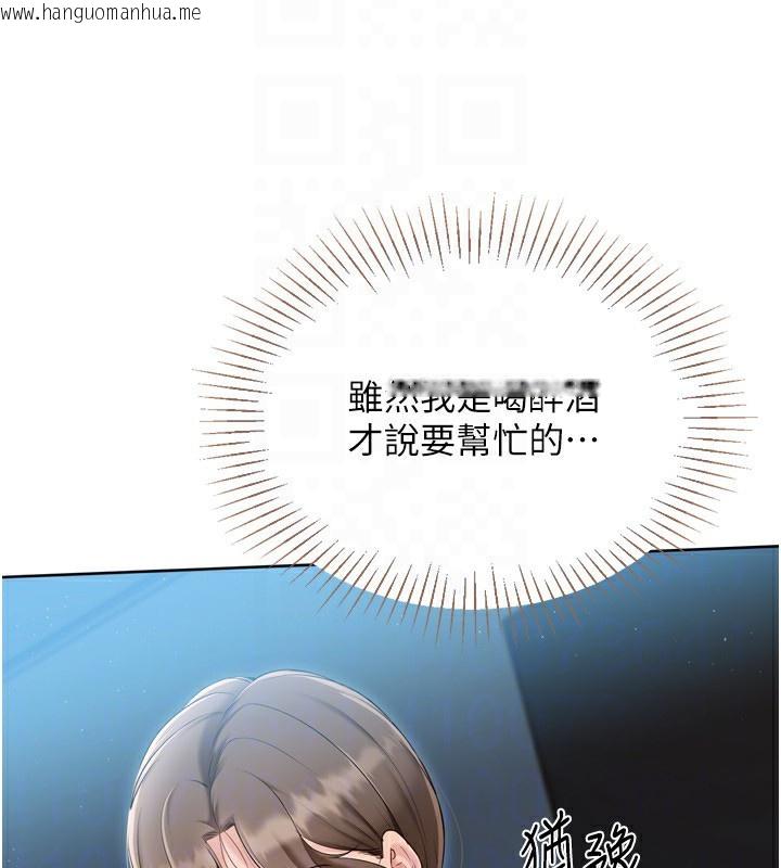 韩国漫画Set-up!排球少女韩漫_Set-up!排球少女-第51话-妳明明也很想要吧?在线免费阅读-韩国漫画-第45张图片