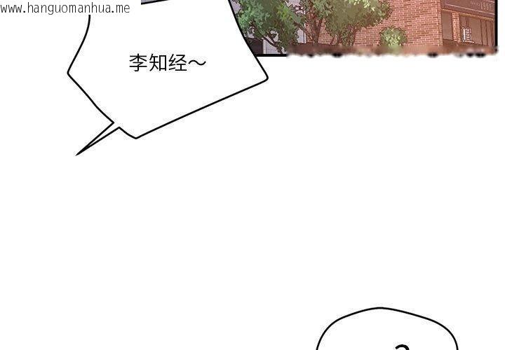 韩国漫画恋人未满韩漫_恋人未满-第49话在线免费阅读-韩国漫画-第3张图片