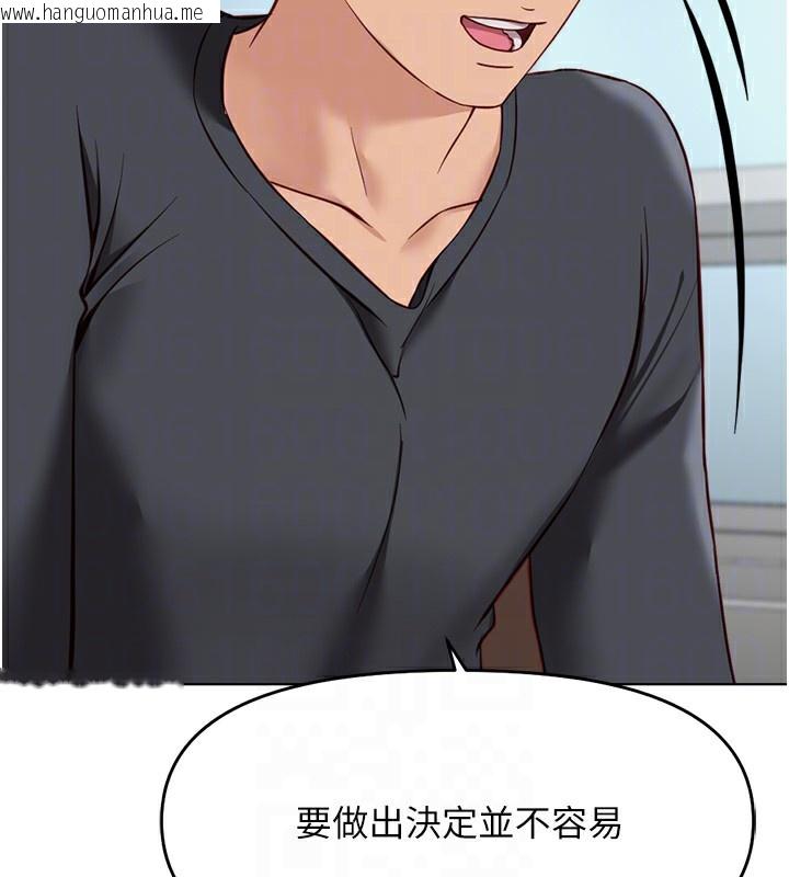 韩国漫画鲁蛇社畜的金手指韩漫_鲁蛇社畜的金手指-第23话-妳能给我什么好处?在线免费阅读-韩国漫画-第34张图片