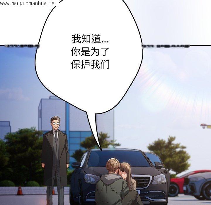 韩国漫画游戏不能这样玩/游戏规则我来定韩漫_游戏不能这样玩/游戏规则我来定-第102话在线免费阅读-韩国漫画-第145张图片