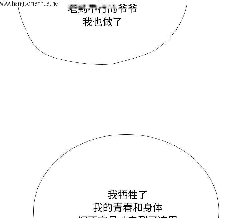 韩国漫画同事换换爱韩漫_同事换换爱-第217话在线免费阅读-韩国漫画-第107张图片