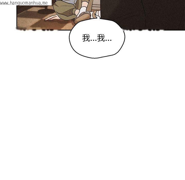 韩国漫画被吞噬的夜韩漫_被吞噬的夜-第41话在线免费阅读-韩国漫画-第159张图片