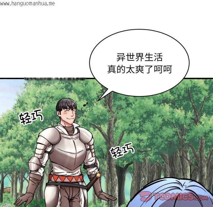 韩国漫画新都市外卖员韩漫_新都市外卖员-第50话在线免费阅读-韩国漫画-第66张图片