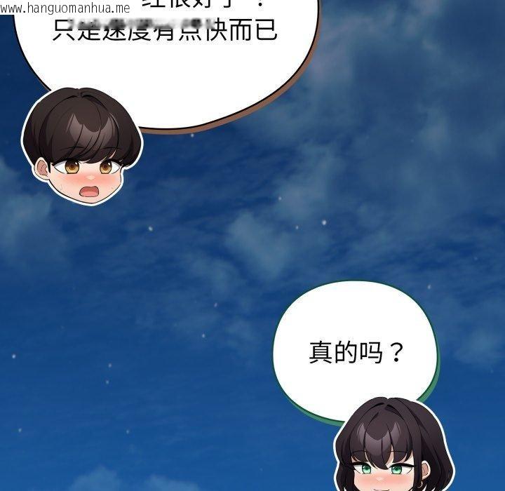 韩国漫画配角的生存任务韩漫_配角的生存任务-第19话在线免费阅读-韩国漫画-第62张图片