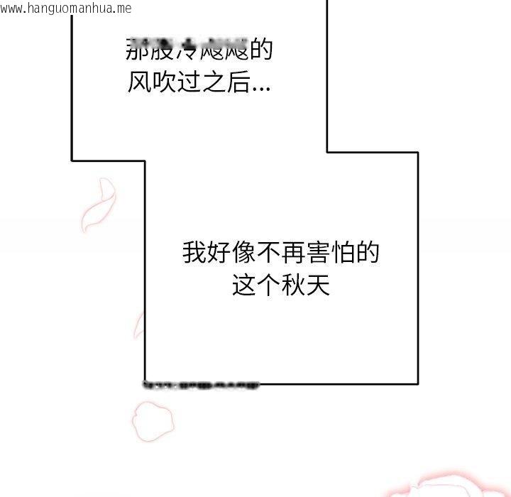 韩国漫画婚姻束缚韩漫_婚姻束缚-第37话在线免费阅读-韩国漫画-第36张图片
