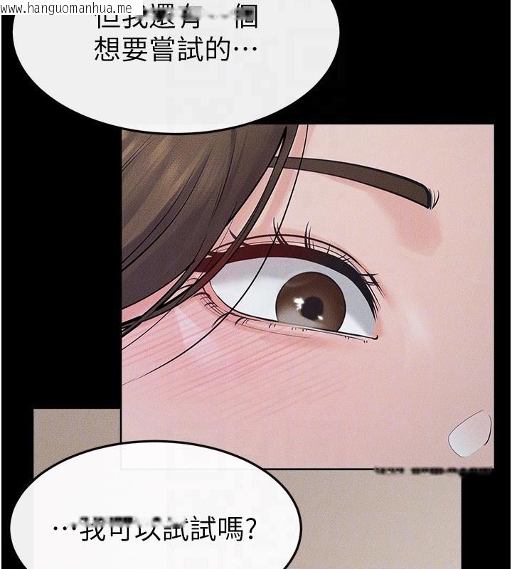 韩国漫画继母与继姐韩漫_继母与继姐-第76话-妈妈的母乳令人上瘾在线免费阅读-韩国漫画-第71张图片