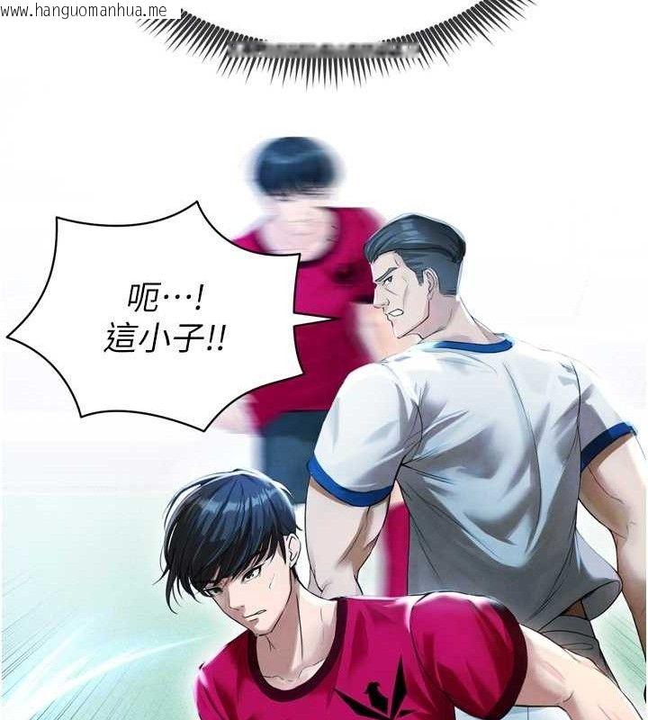 韩国漫画足球型男脱单指南韩漫_足球型男脱单指南-第2话-累积点数的唯一方法在线免费阅读-韩国漫画-第102张图片