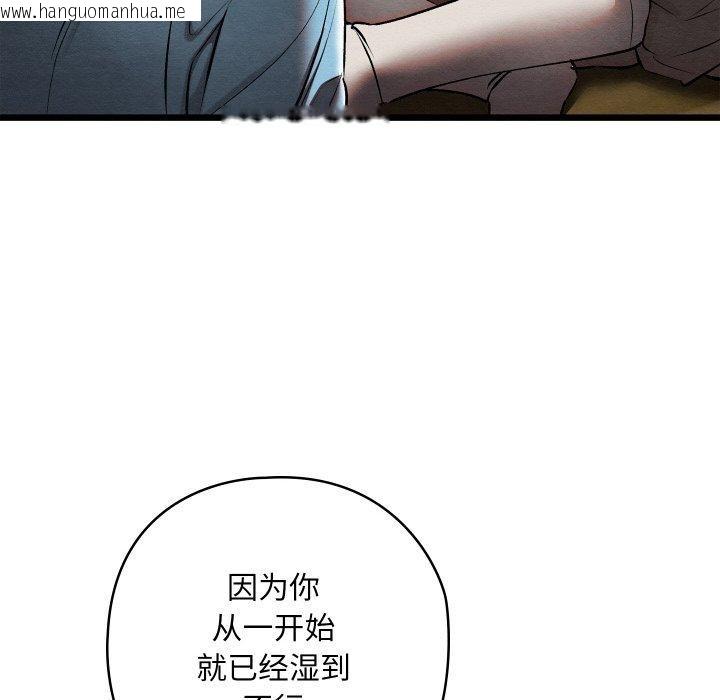 韩国漫画亲密宝鉴韩漫_亲密宝鉴-第25话在线免费阅读-韩国漫画-第66张图片