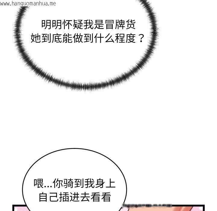 韩国漫画少爷的替身韩漫_少爷的替身-第6话在线免费阅读-韩国漫画-第145张图片