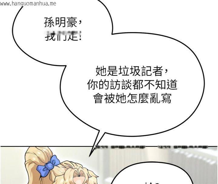 韩国漫画足球型男脱单指南韩漫_足球型男脱单指南-第12话-给我弄个头条出来!在线免费阅读-韩国漫画-第195张图片