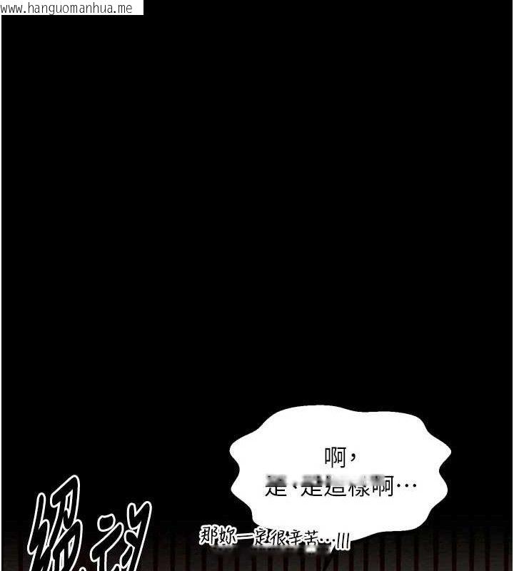 韩国漫画最强家丁韩漫_最强家丁-第39话-资深行首的心理战在线免费阅读-韩国漫画-第135张图片